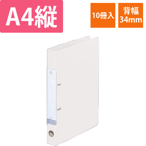 Dリング2穴ファイル　白A4縦背幅34mm10冊画像