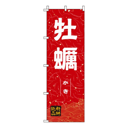 牡蠣和紙赤画像