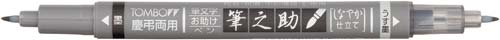 筆之助　慶弔ツインＳ