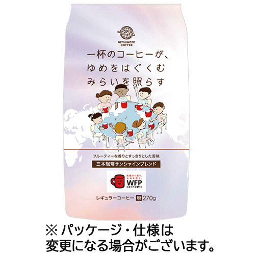 ｻﾝｼｬｲﾝﾌﾞﾚﾝﾄﾞ 270g(粉) 1袋画像