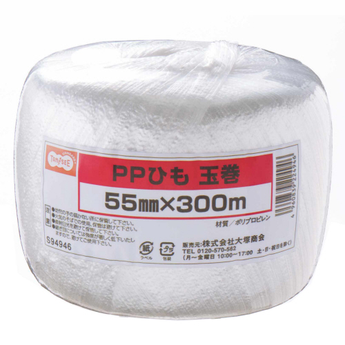 PPひも 玉巻 55mm×300m 1巻