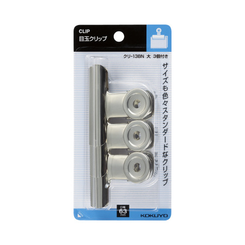 目玉クリップスライドパック入り　大　３個画像