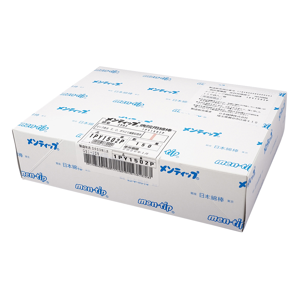 メンティップ病院用綿棒　1本入×150袋