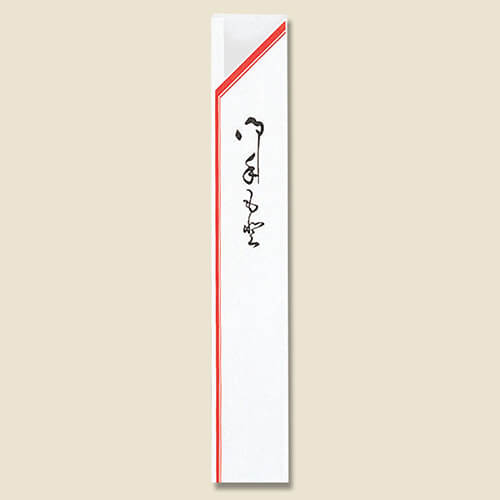 長井紙業 箸袋 赤中 シュリンク 1000枚画像
