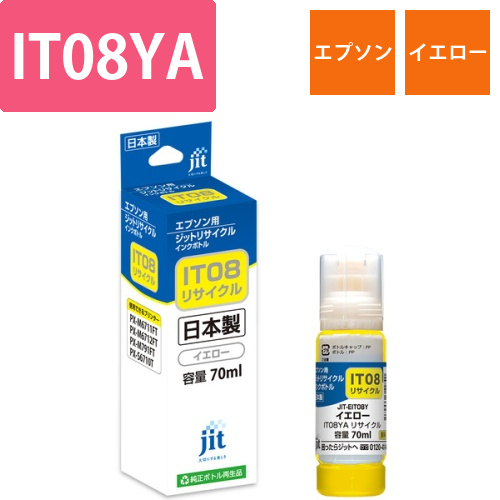 エプソン EPSON IT08YA イエロー 互換 リサイクルインクボトル画像