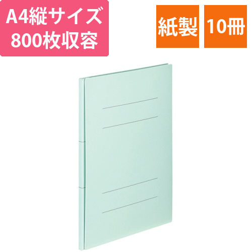 背幅伸縮フラットファイル(エコノミー)A4タテ　約800枚収容　背幅18-98mmブルー　1セット(10冊)画像