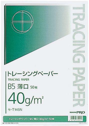 トレーシングペーパー４０ｇ　薄口　Ｂ５　５０枚×３画像