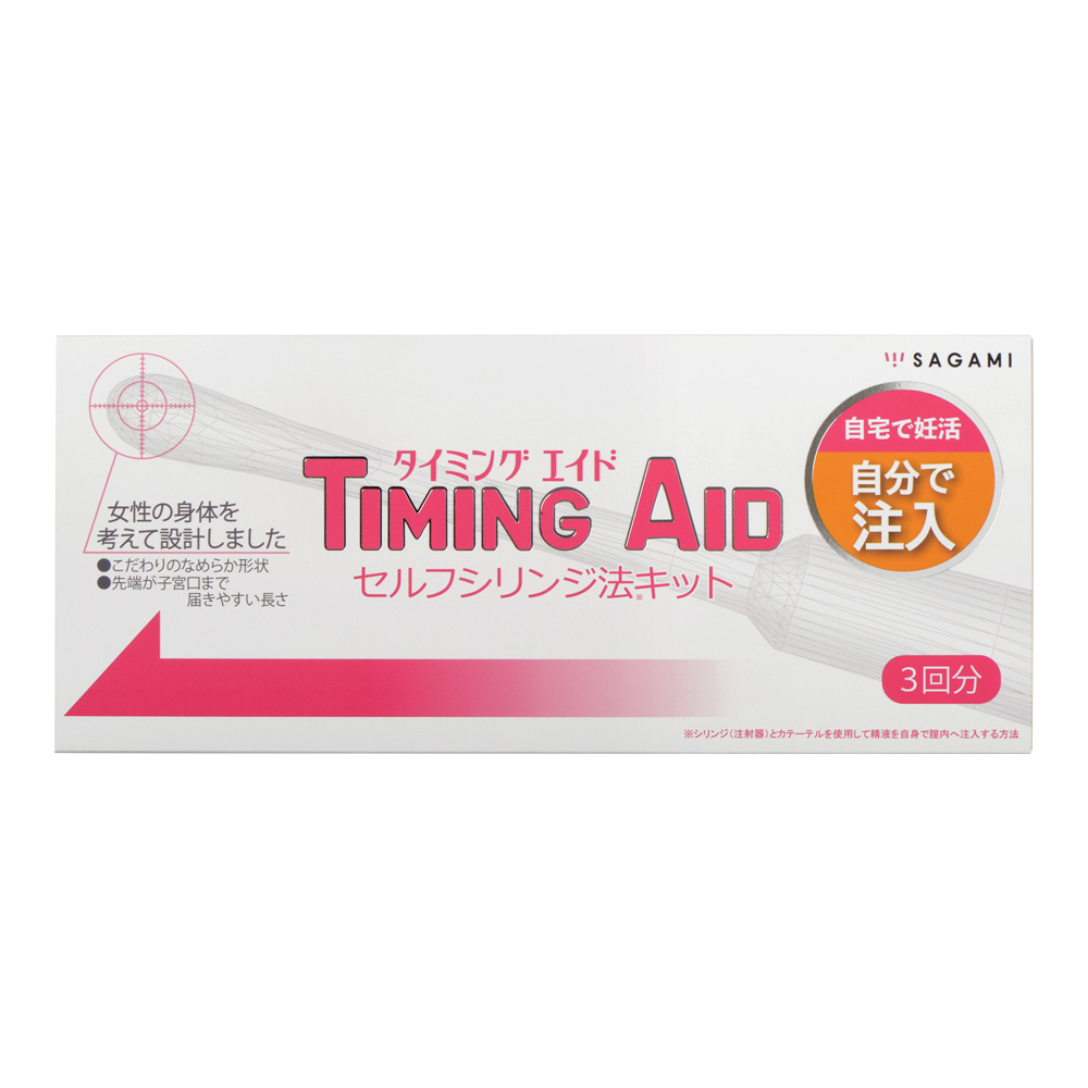 タイミングエイド 3回分画像