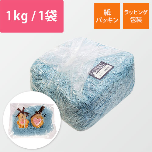 紙パッキン（ソラ・紙巾1mm・1kg/袋）画像