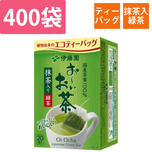 おーいお茶ティーバッグ　抹茶入り緑茶　400袋入画像