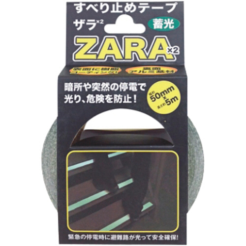 すべり止めﾃｰﾌﾟ ｻﾞﾗｻﾞﾗ 幅50mm×5m 蓄光 1巻画像
