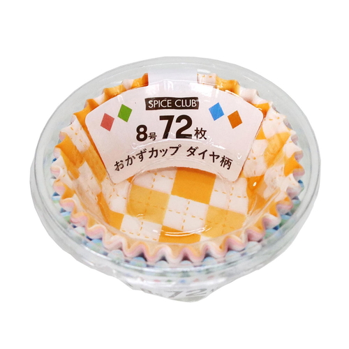 おかずカップ　ダイヤ柄　8号　72枚入　SCおかずカップ画像