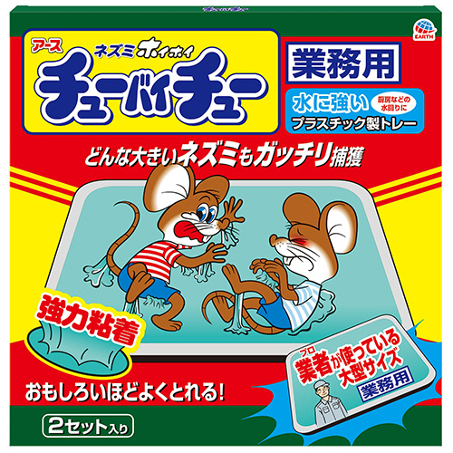 大型ﾁｭｰﾊﾞｲﾁｭｰ 業務用 1箱(2個)画像