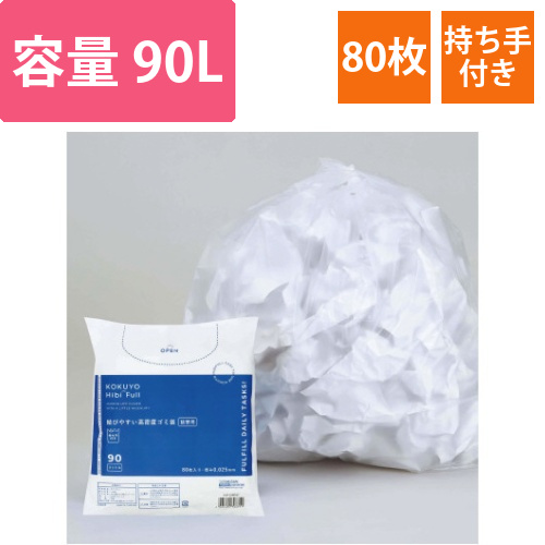 結びやすい高密度ゴミ袋(90L・詰替用)　80枚画像