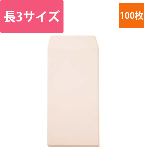 ソフトカラー封筒　長3　〒枠無　ピンク　100枚入画像