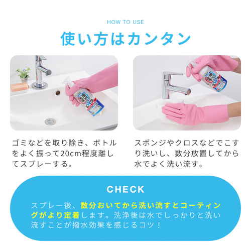 マルチクリーナー　洗浄と撥水コートスプレー スプレー容器が正面を向いており、洗浄成分の成分表示が鮮明に見える状態