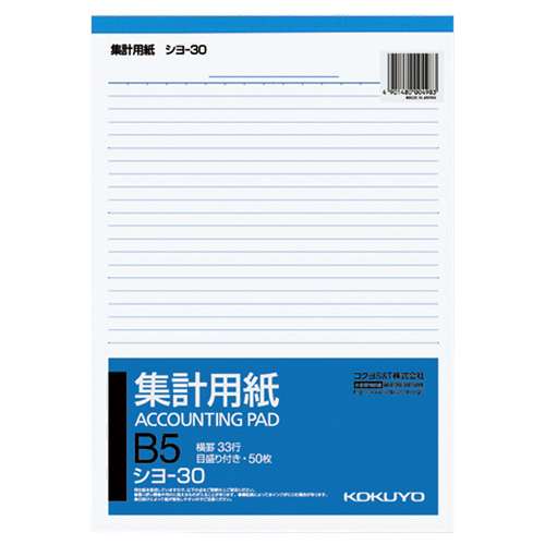 集計用紙 B5ﾀﾃ 目盛付き 33行 50枚 1ｾｯﾄ(120冊)画像