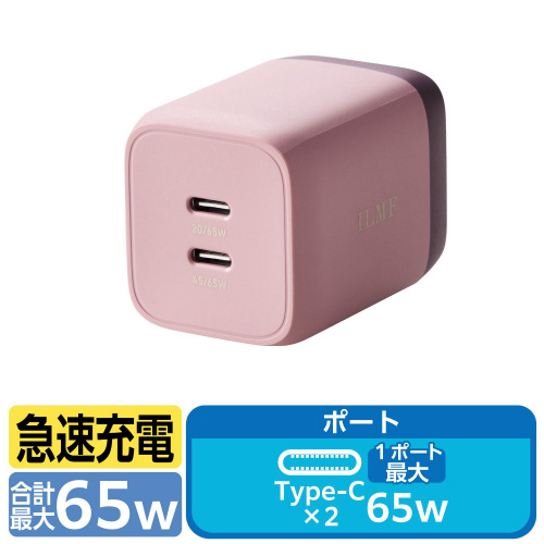 USB Type-C コンセント 充電器 ピンク 充電ポートが正面に見え、丸みを帯びたデザインのピンク色の本体が特徴的な状態