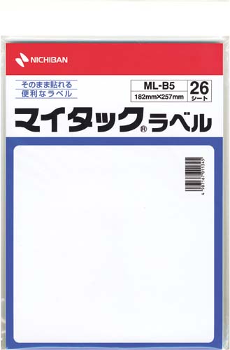 マイタックフリーサイズ　Ｂ５　１８２×２５７　５袋画像