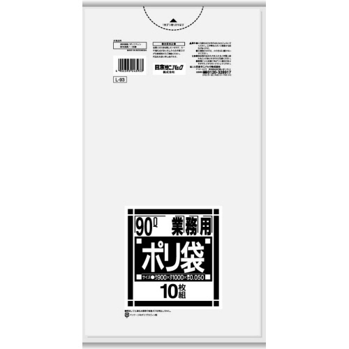 Lｼﾘｰｽﾞ 業務用ﾎﾟﾘ袋 透明 90L 特厚0.050mm 1ﾊﾟｯｸ(10枚)画像