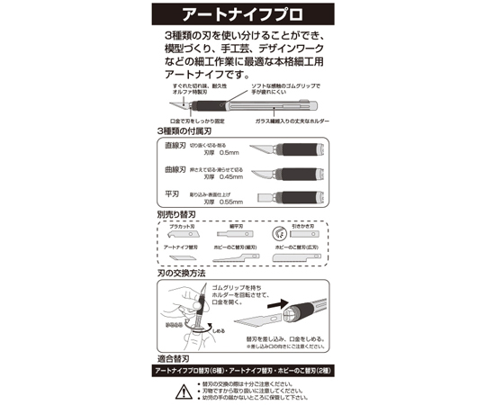 アートナイフプロ 商品の持ち手部分が強調された状態