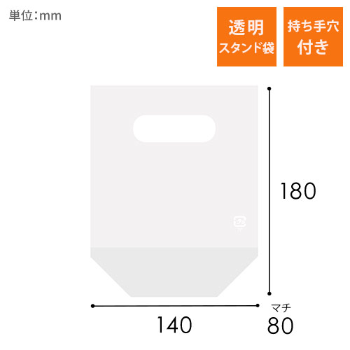 商品のお持ち帰りに！手抜き加工のポリ袋