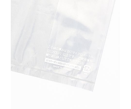 手抜きポリ袋 LDカラーポリ SG26-37 ナチュラル 表記入り 100枚入 透明なポリ袋が重なって入っている様子、表面にカラフルな印刷がある。
