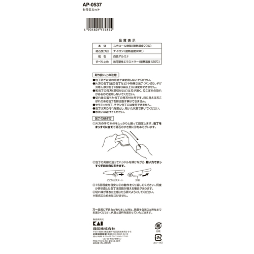 包丁研ぎ　セラミック包丁用　刃付け　セラミカット 青と白のシンプルなデザインのパッケージが整然と並んでいる様子