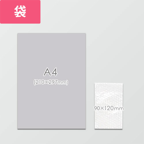 アクセサリーや小物の梱包に！出し入れスムーズなプチプチ袋