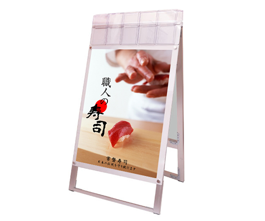 ポスター用スタンド看板マグネジ　パンフレットケース付　A1両面　ホワイト（屋外用）画像
