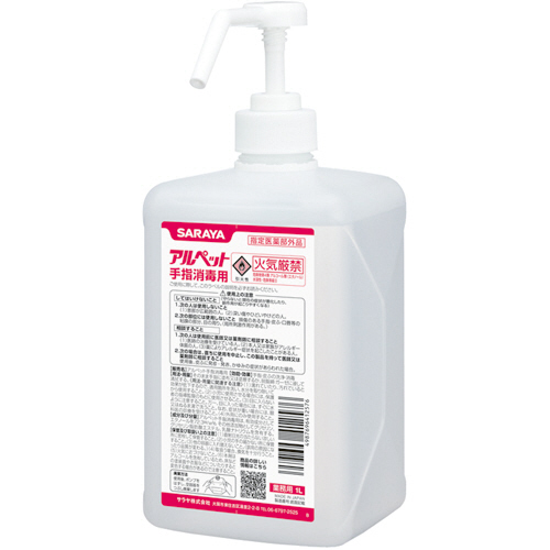 ｱﾙﾍﾟｯﾄ手指消毒用 噴射ﾎﾟﾝﾌﾟ付 1L 1本画像