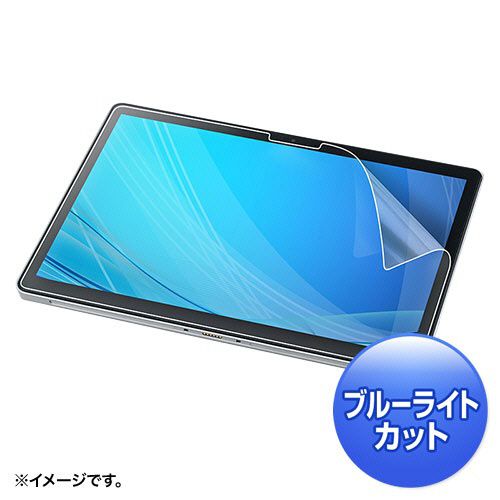 NEC VersaPro/Pro J ﾀｲﾌﾟVS対応ﾌﾞﾙｰﾗｲﾄｶｯﾄ液晶保護指紋反射防止ﾌｨﾙﾑ 1枚画像