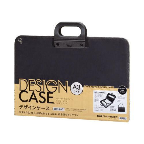 デザインケース　黒Ａ３画像