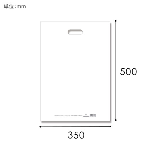 HEIKO 手抜き (小判抜き)ポリ袋 LDカラーポリ 35-50 ホワイト 表記入り 20枚画像