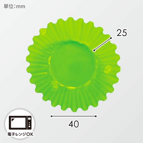 ナニワ紙工 フィルムケース PETカップケース 6F ライトグリーン 1本(500枚入)画像