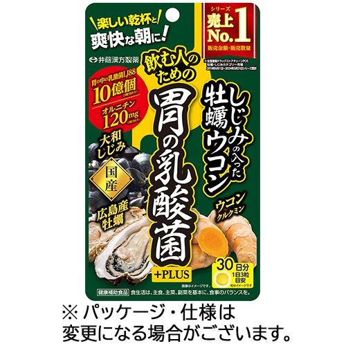 しじみの入った牡蠣ｳｺﾝ 胃の乳酸菌ﾌﾟﾗｽ 30日分 1個(90粒)画像