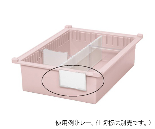 トレー仕切板用　名札（W90×D12×H56mm）画像