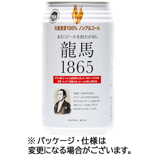 ﾉﾝｱﾙｺｰﾙﾋﾞｰﾙ 龍馬1865 350mL 缶 1ｹｰｽ(24本)画像