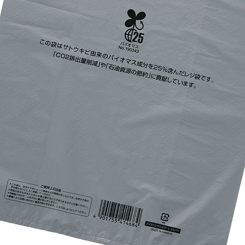 商品のお持ち帰りに！有料化が不要のレジ袋