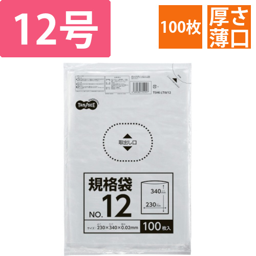 規格袋　12号　0.02×230×340mm　1パック(100枚)画像