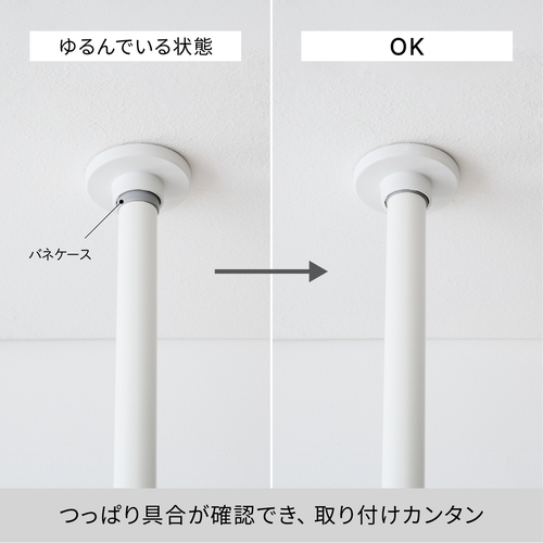 突っ張り　つっぱりカーテン間仕切り　ワイド　マットホワイト カーテンのフレームが壁にしっかりと固定されている様子