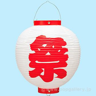ビニール尺丸祭提灯 白（赤文字）画像