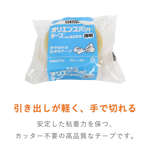 厚手で高強度！重量物や長期保存に適したOPPテープ（透明テープ）