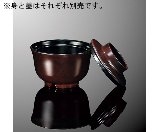 羽反吸物椀 特小 蓋 溜内黒