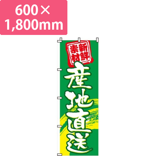 産地直送新鮮素材画像