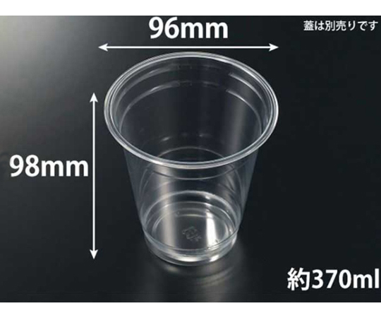プラコップ PETカップ（R）96-370 無地 本体 1000枚画像