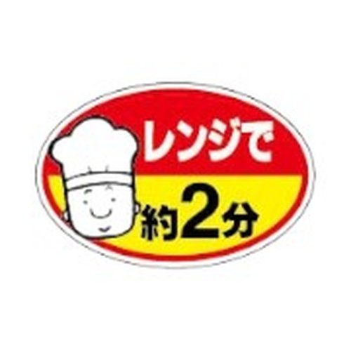 ラベル 50-5267 レンジで約二分 朋JSP画像