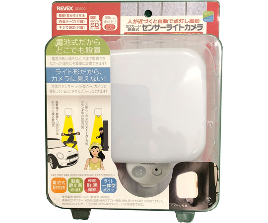 SDカード録画式 センサーライトカメラ 緑の背景に配置された、シンプルなデザインのカメラ本体が見える状態
