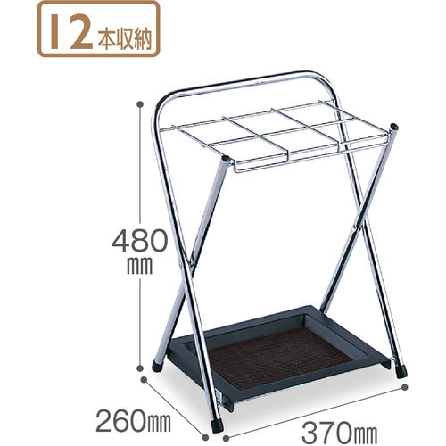 折りたたみ式小型傘立て