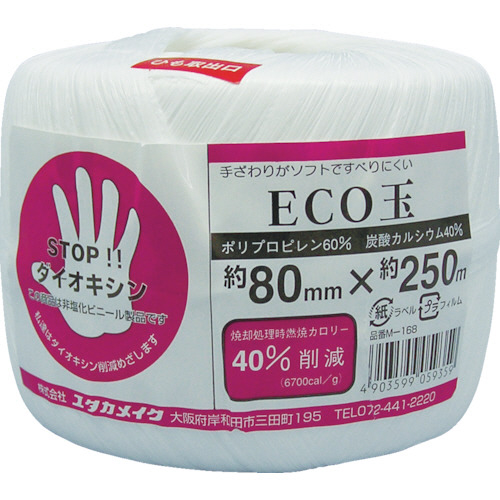 荷造り紐 ECO玉 80mm×250m 1巻画像